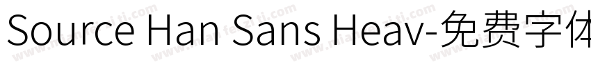Source Han Sans Heav字体转换